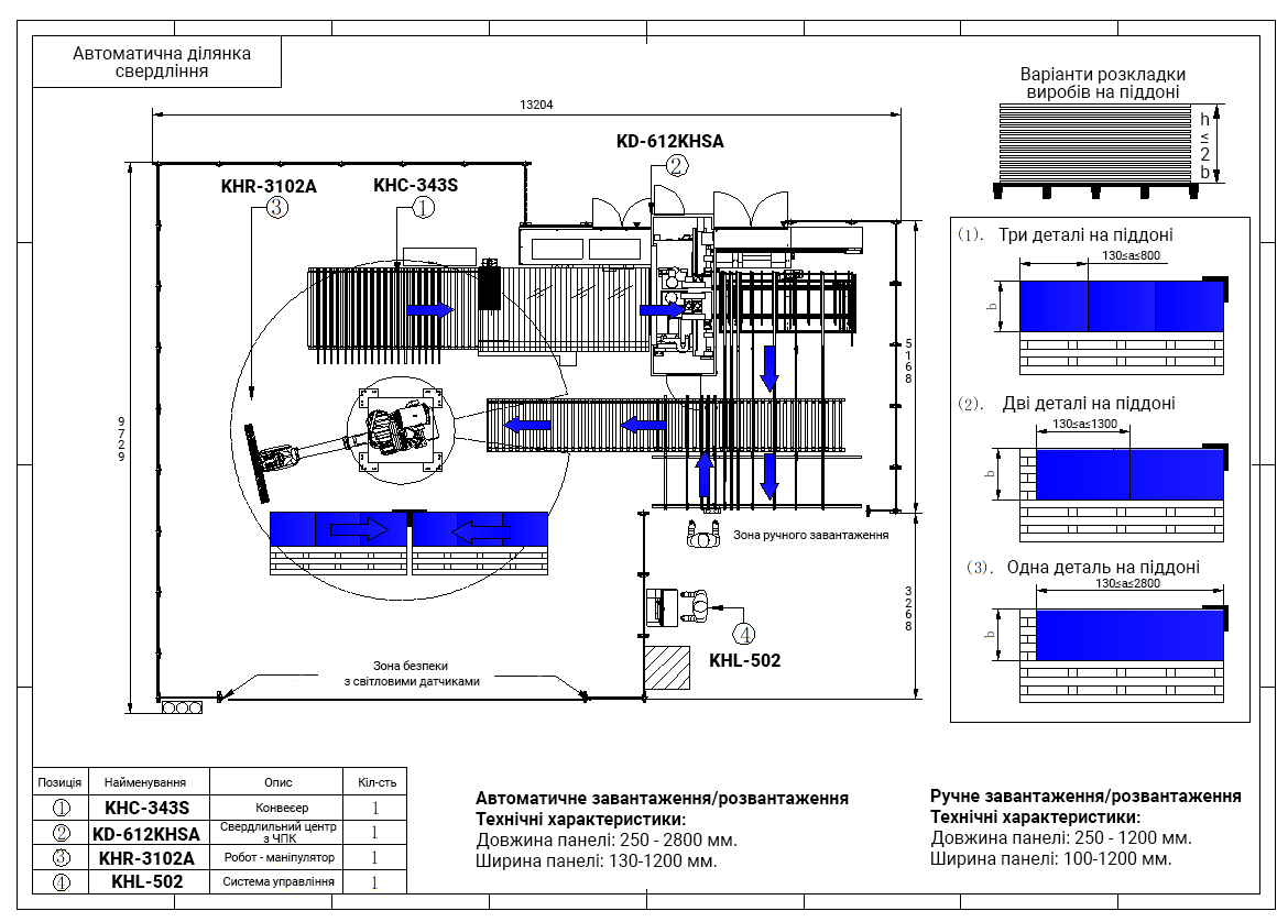 схема установки