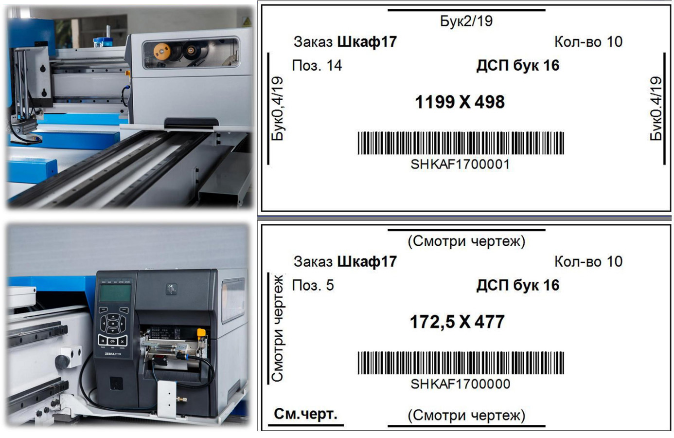 Label printing