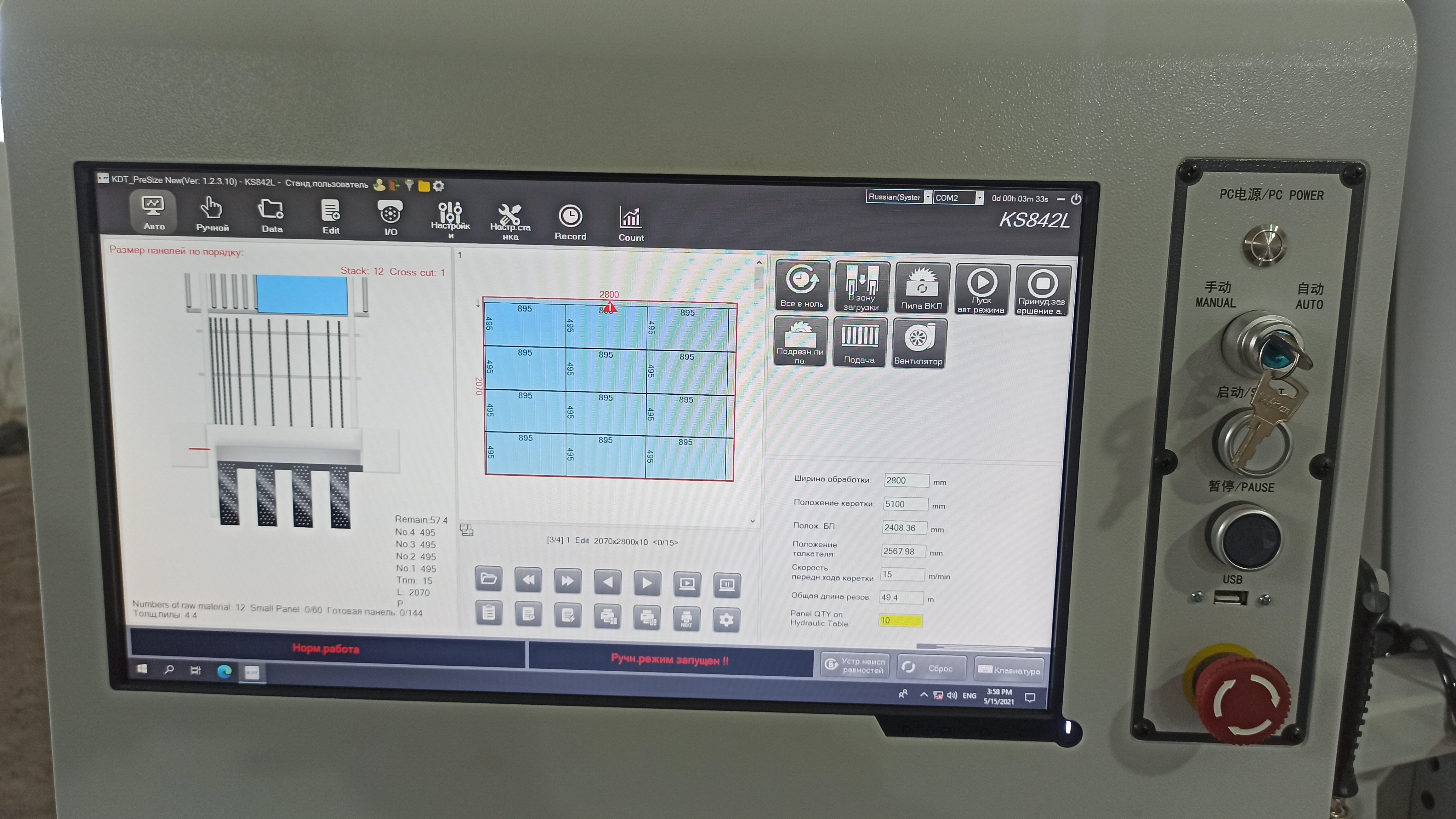 Ovládání stroje přes počítač