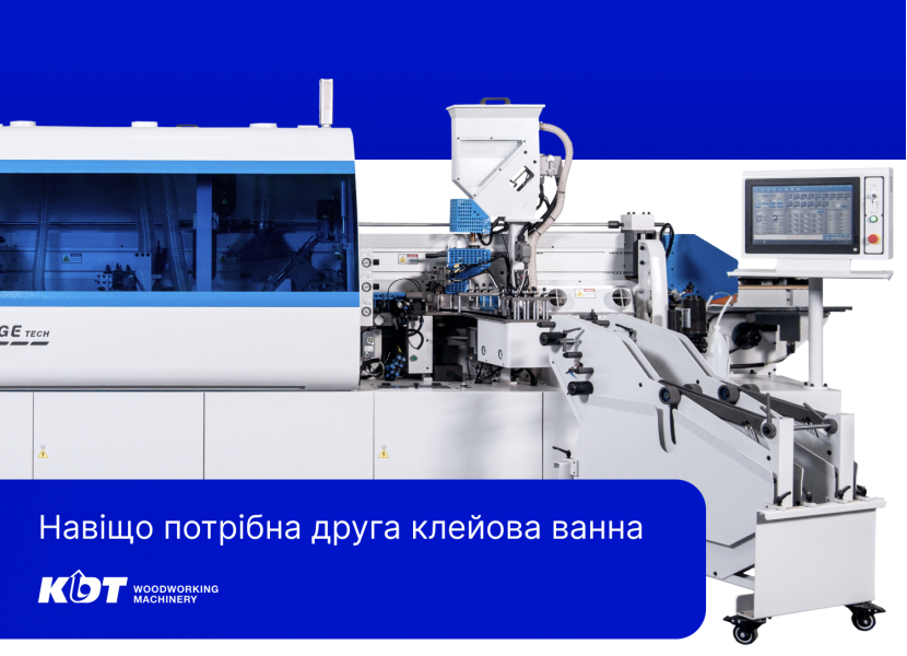 Навіщо потрібна друга клейова ванна