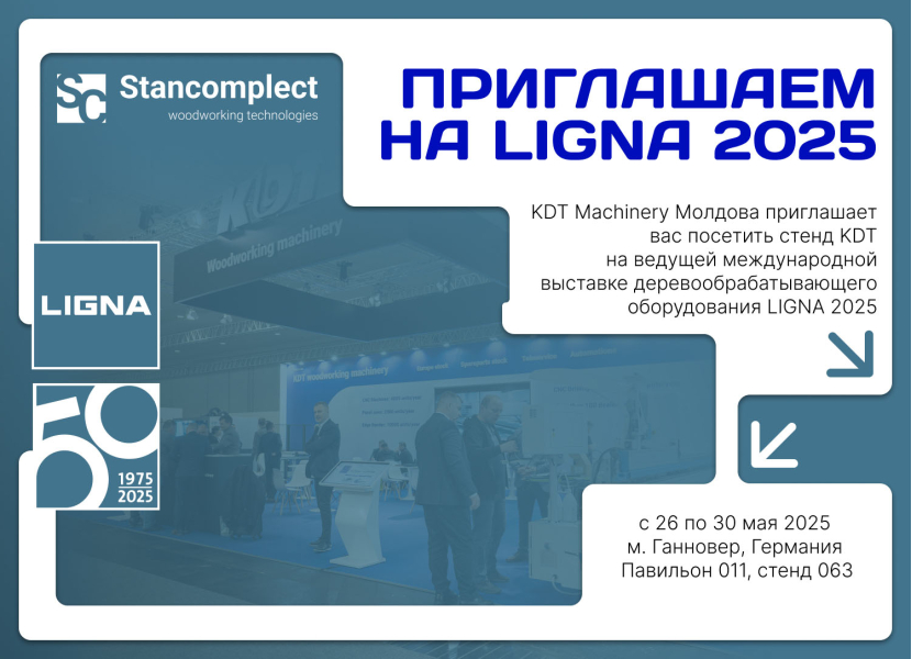 Приглашение на выставку LIGNA 2025