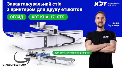 Обрабатывающий центр с ЧПУ KDT KN-3710DE: Высокая производительность и качество обработки.