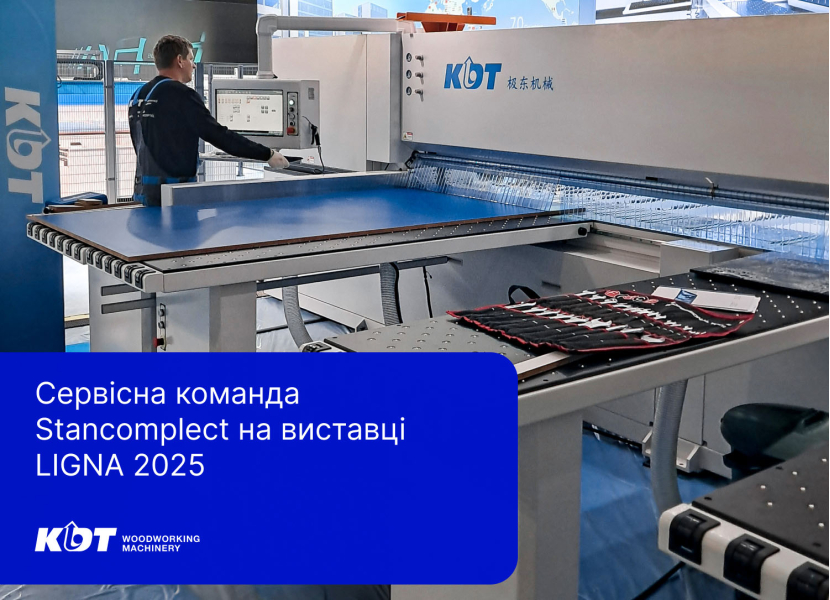 Сервісна команда Stancomplect на виставці LIGNA 2025