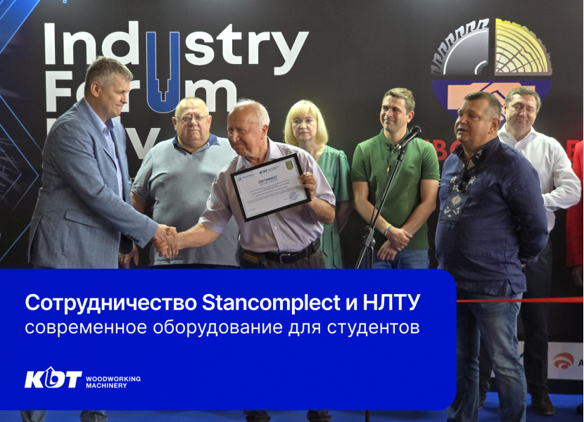 Stancomplect и НЛТУ Украины договорились о сотрудничестве на выставке «Деревообработка 2026»