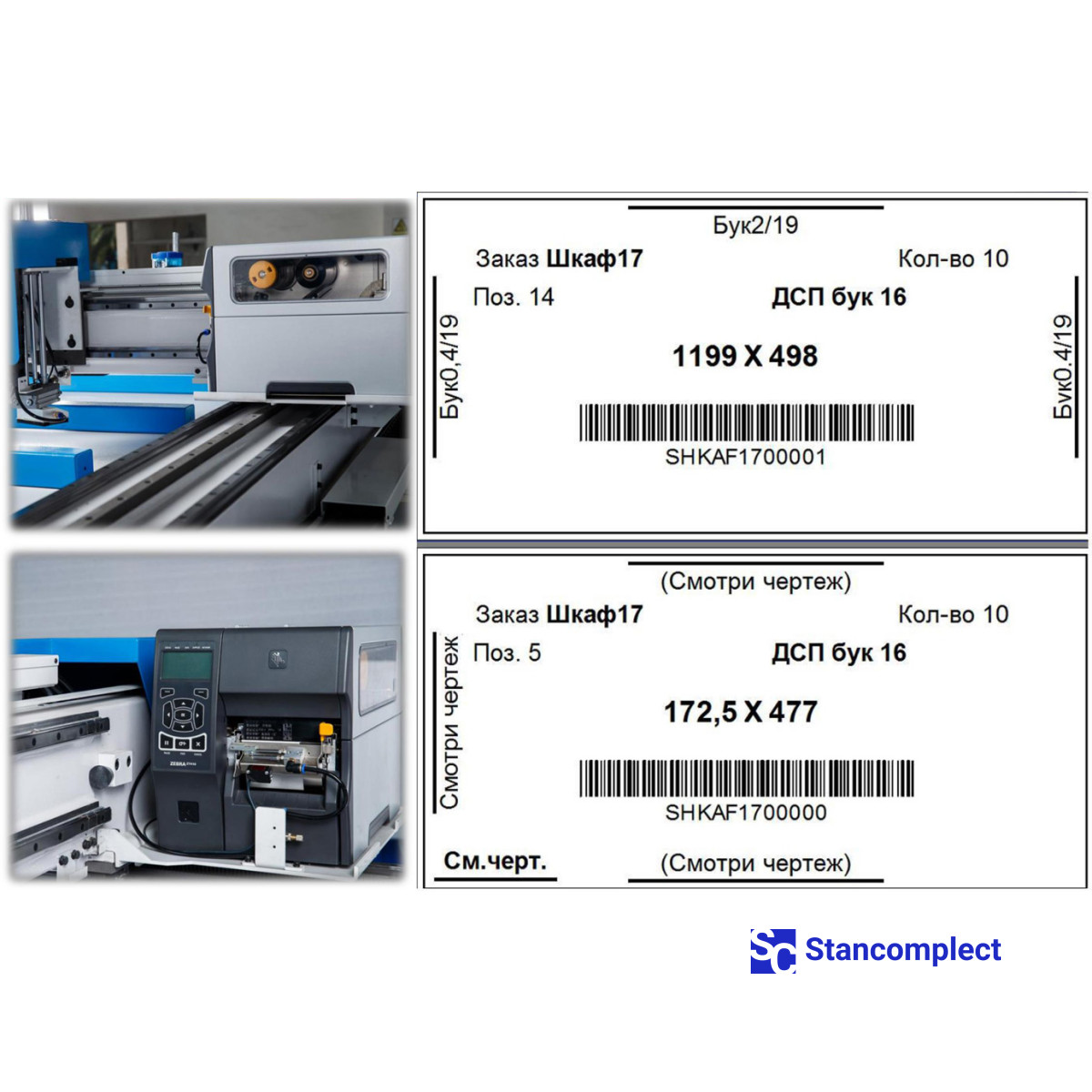 Loading table with label printing for nesting KHA-1710TS from KDT