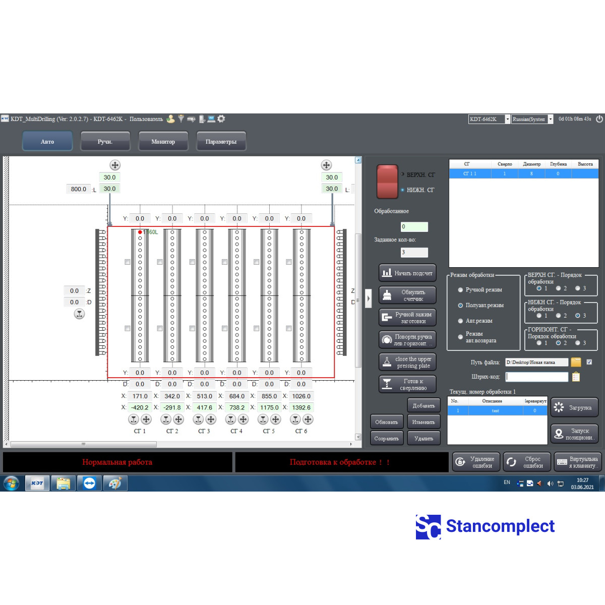 Drilling machine KDT-6462K (drilling from 4 sides)