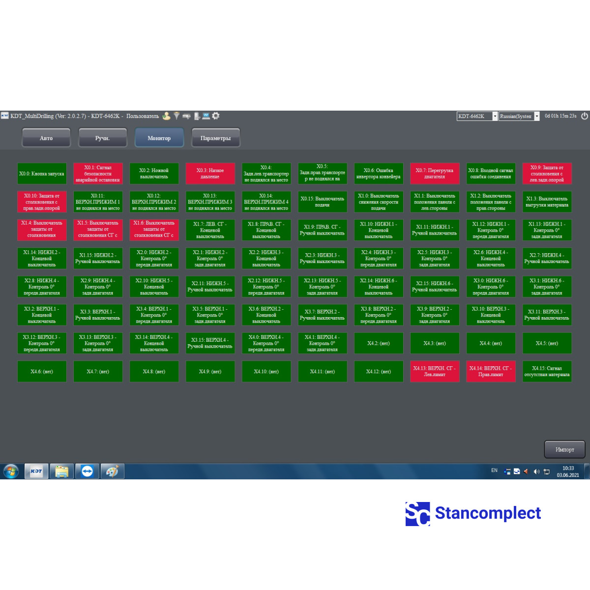 Drilling machine KDT-6462K (drilling from 4 sides)