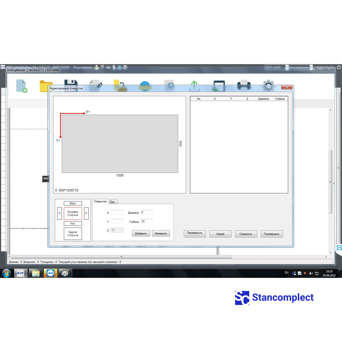Drilling machine KDT-6462K (drilling from 4 sides)