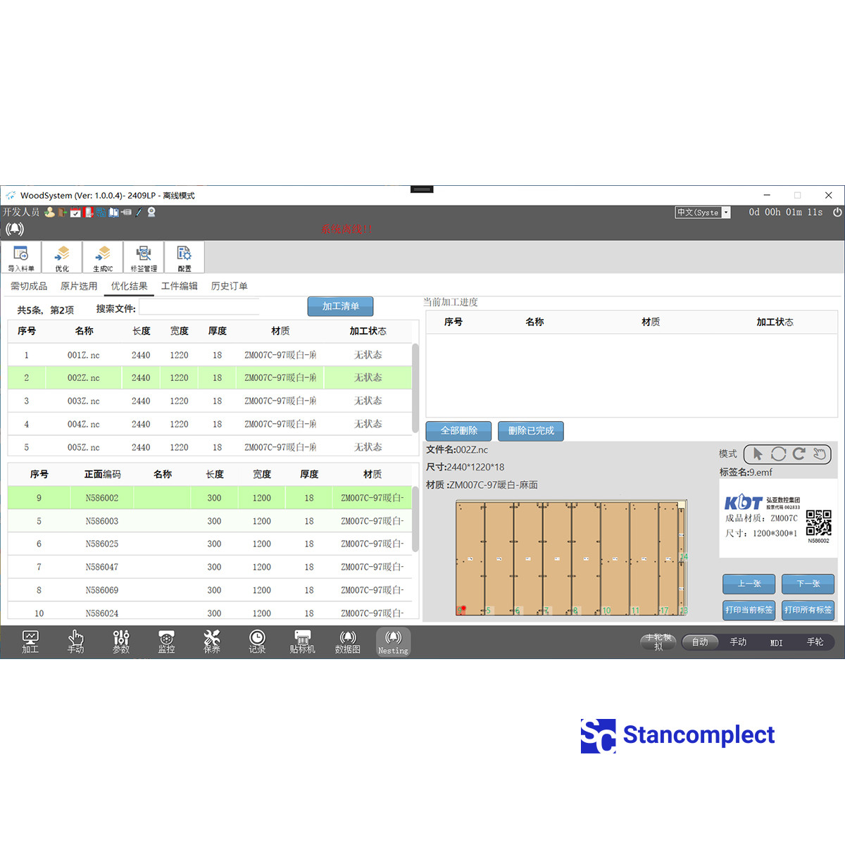 CNC machining center KN-2710DL Label, processing area 3100x2150 mm