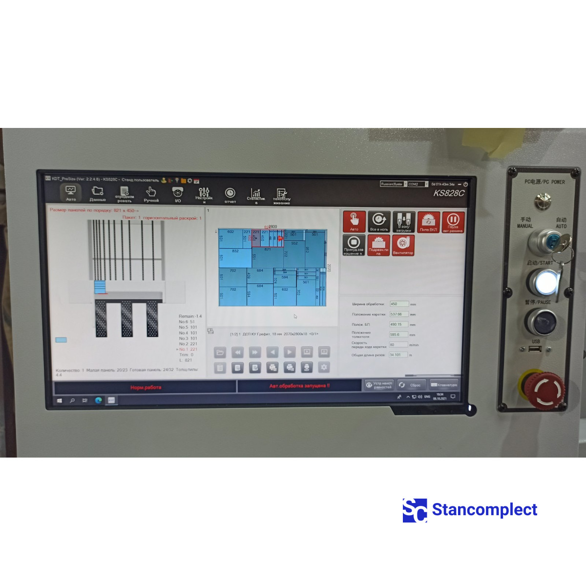 CNC panel saw/beam saw KS-828DT with grooving function