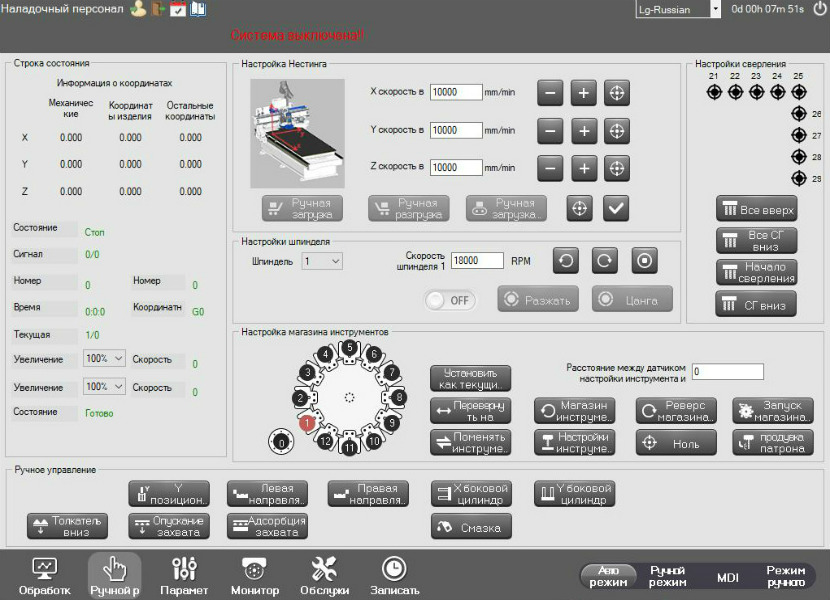 New KDT WoodSystem control interface on 2 series CNC router centers