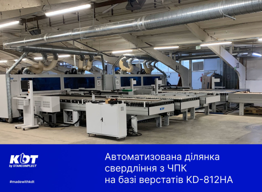 Автоматизована ділянка свердління з ЧПК на базі верстатів KD-812HA