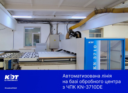 Автоматизована лінія на базі обробного центра з ЧПК KN-3710DE