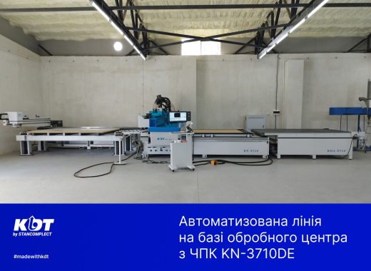Автоматизована лінія на базі обробного центра з ЧПК KN-3710DE
