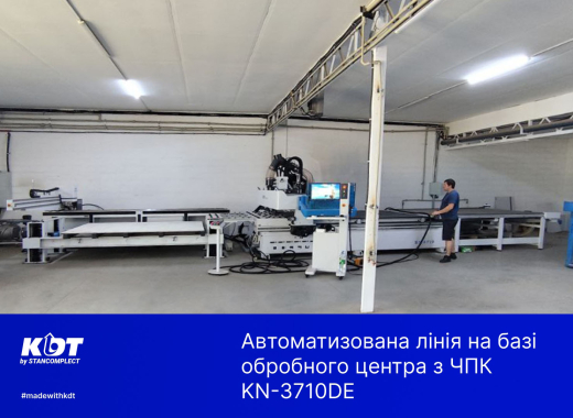 Автоматизована лінія розкрою листових матеріалів на базі обробного центра з ЧПК KN-3710DE