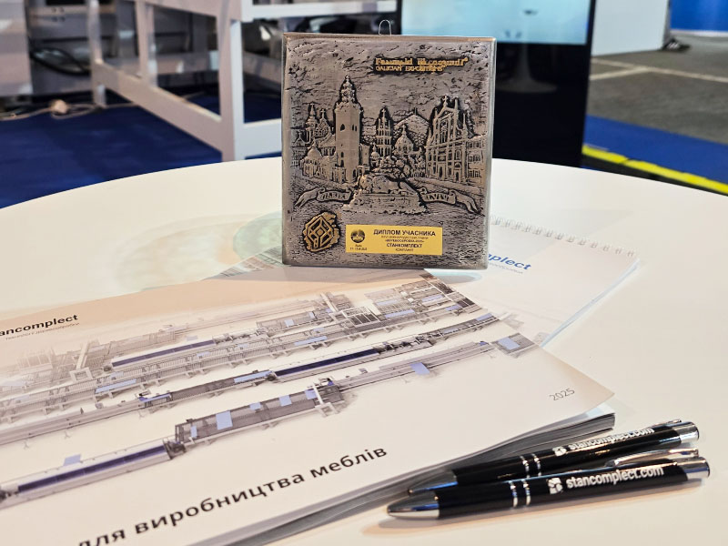 Диплом учасника XXVI Міжнародної виставки "Деревообробка 2025" компанії Станкомплект