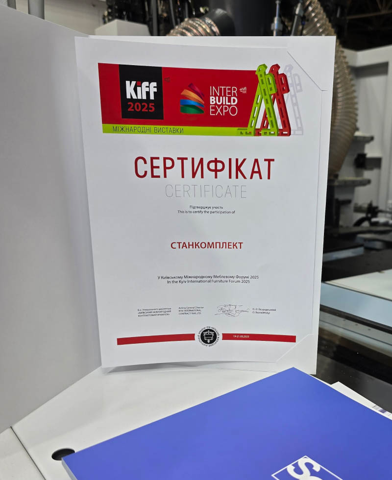 Компанія Stancomplect на Міжнародній виставці KIFF 2025!
