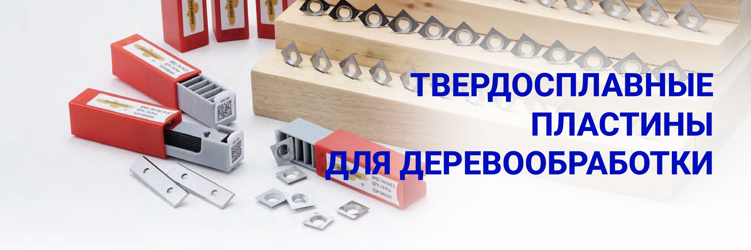 пластины твердосплавные сменные