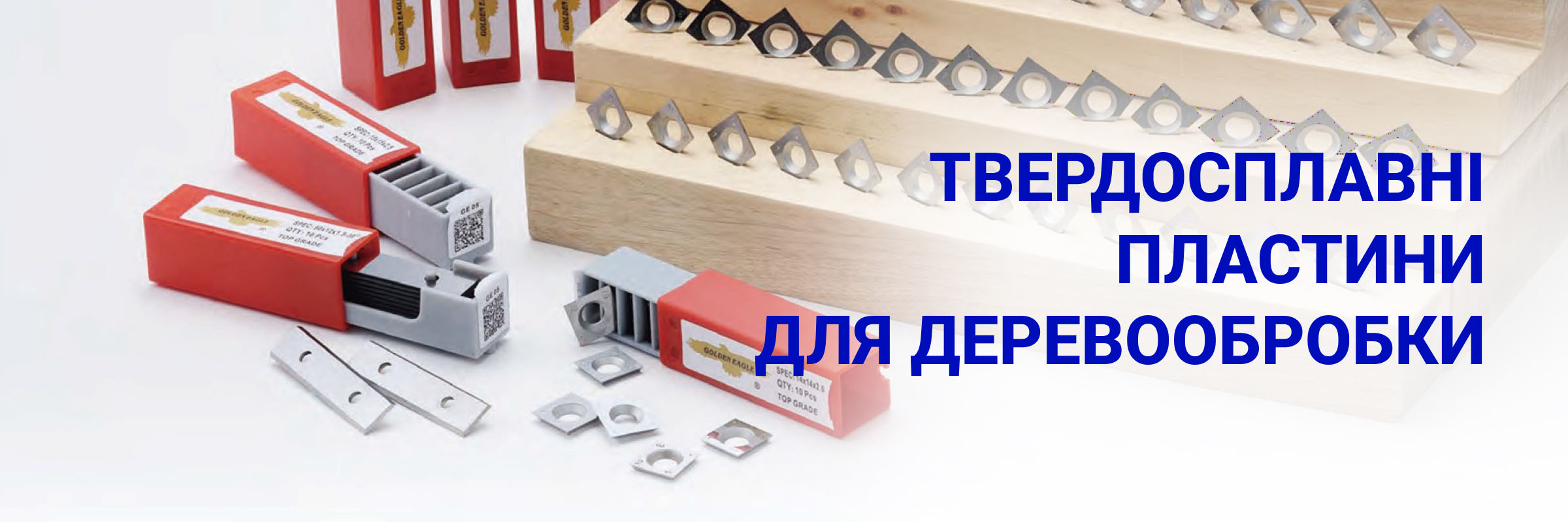 пластини твердосплавні змінні