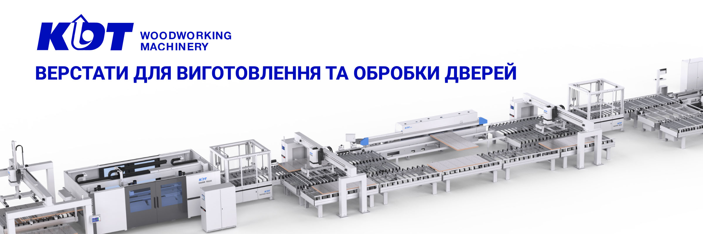 Верстати для обробки дверних полотен