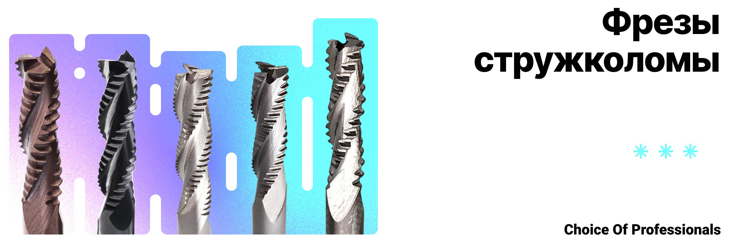 Стружколомы купить в Украине