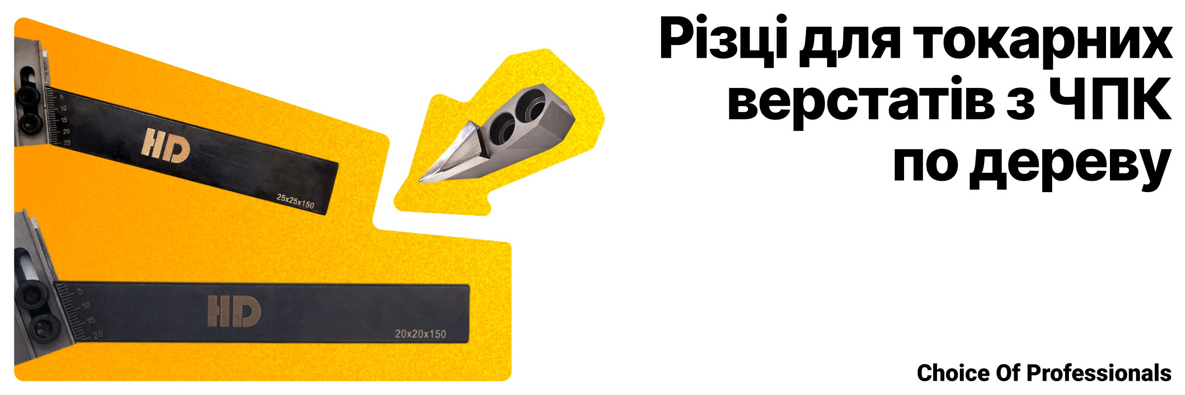 Купить токарные резцы по дереву