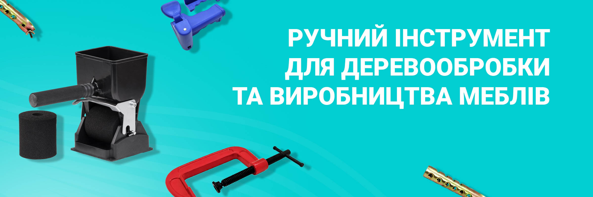 Ручний інструмент по дереву в Україні