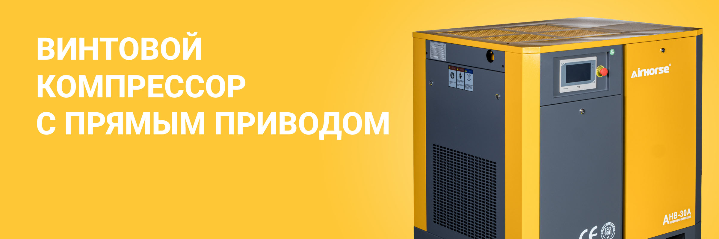 Винтовые компрессоры с прямым приводом
