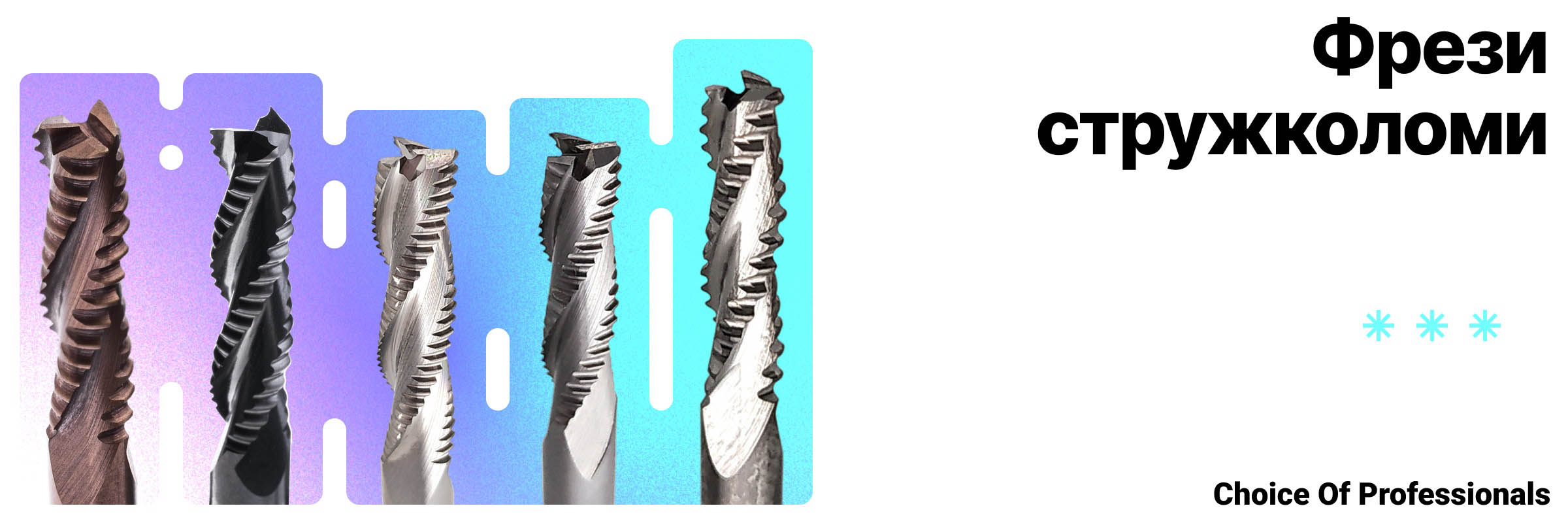 Стружколоми купити в Україні